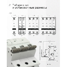 Автоматический выключатель Гарнизон CB-47100-3-80-10-C, ВА 47-100, 3P, 80А, 10kA (C)