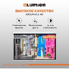 Настенный экран Lumien LEP-100126 Eco Picture 137х192см (рабочая область 104х186 см) (84