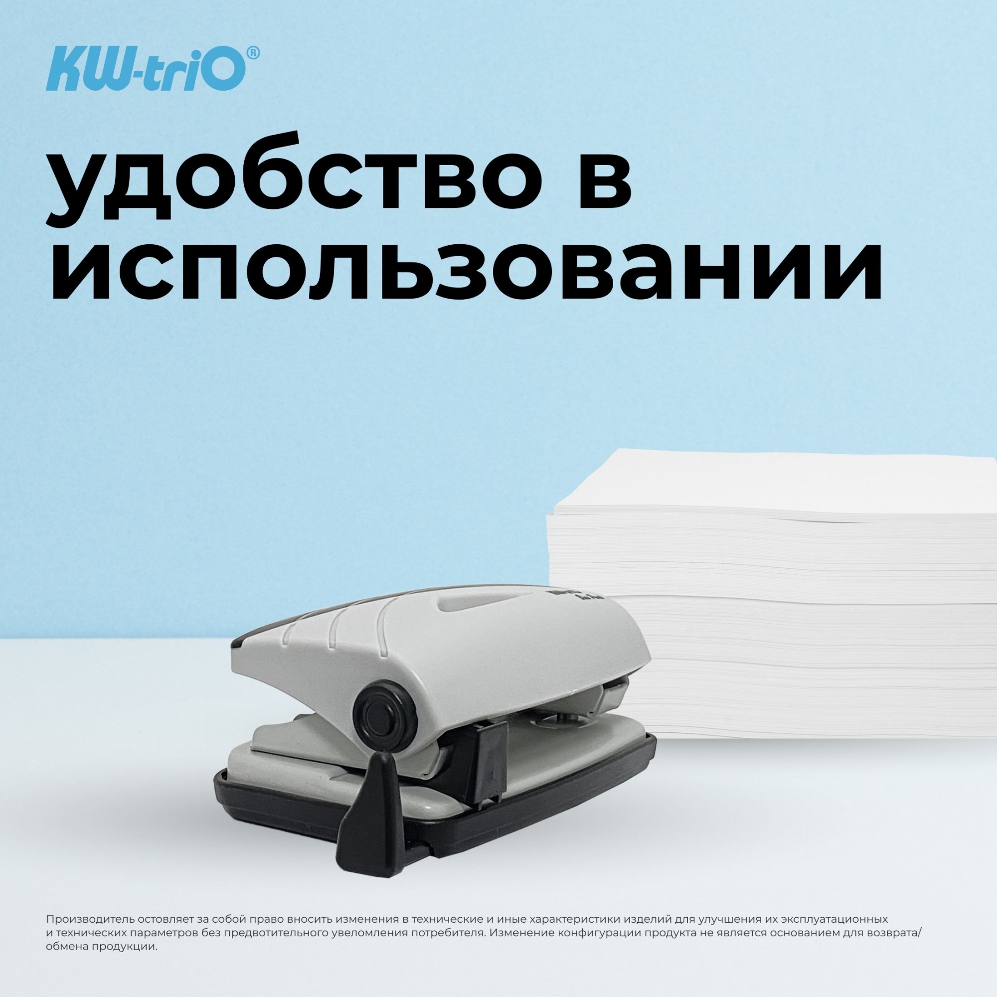 Дырокол Kw-Trio BIAS Smart 091Q0, до 16 листов, металл/пластик, с линейкой черный/серый