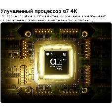 Телевизор LG 50