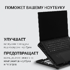Подставка для ноутбука Digma D-NCP170-2x110 18