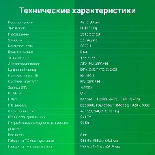 Телевизор Digma 43