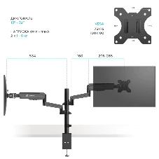 Кронштейн (держатель) ONKRON G140 для двух мониторов 13