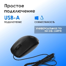Мышь проводная Oklick 195M черный, 800 dpi, USB, кнопки - 3