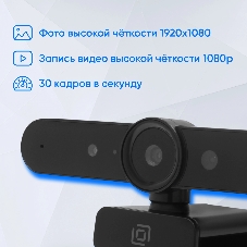 Веб-камера OKLICK OK-C031FH 1920x1080, 30 кадр/с, USB Type-A, микрофон (шумоподавление), автоматическая фокусировка, универсальное крепление