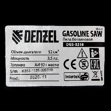 Пила цепная бензиновая Denzel DGS-5218, шина 45 см, 52см3, 3,5 л.с., шаг 0,325, паз 1,5 мм,