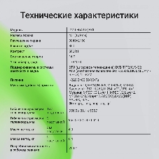 Телевизор Digma 43