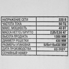 Вентилятор Kraft FS40-1621G серый, напольный, 40 Вт, 3 скорости, 40 см