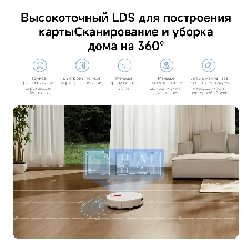 Робот-пылесос Xiaomi Robot Vacuum H40 EU белый, 5200 мАч Li-Ion, уборка сухая/влажная, пылесборник контейнер 0.35 л