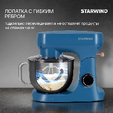 Миксер Starwind SPM4172 голубой, стационарный, 1800 Вт, 7 л, 10 скоростей