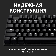 Клавиатура проводная Logitech Gaming Keyboard G413 SE Mechanical - RUS - USB - TACTILE SWITCH черный