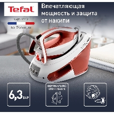 Парогенератор Tefal SV8110E0 белый/красный, 2800 Вт, 120 г/мин, 420 г/мин, 1800 мл