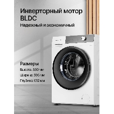 Стиральная машина Kuppersberg WM 610 W белая, загрузка фронтальная 10.5кг, 1400 об/мин., класс: A+++