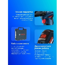 Дрель-шуруповерт Bosch GSR 12V-30, 12 В, 2 Ач, 30 Нм, бесщеточный
