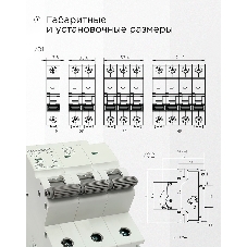 Автоматический выключатель Гарнизон CB-47100-3-100-10-C, ВА 47-100, 3P, 100А, 10kA (С)