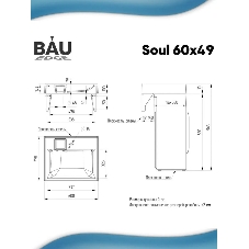 Раковина над стиральной машиной BAU Soul 60х50, литьевой мрамор в комплекте с кронштейнами и выпуско