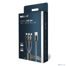 Кабель Rexant USB 3в1 Type-С (6A), Lightning (2,4A), micro USB (3A) 1,2м, в черной оплетке