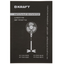 Вентилятор Kraft FS40-1621G серый, напольный, 40 Вт, 3 скорости, 40 см