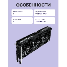 Видеокарта Palit GeForce RTX 5070 INFINITY 3, 12 GB GDDR7, 192 bit, 3xDisplayPort, HDMI, GPU 2325 MHz