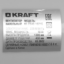 Вентилятор Kraft FS40-1621G серый, напольный, 40 Вт, 3 скорости, 40 см