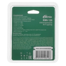Wi-Fi адаптер RITMIX RWA-120