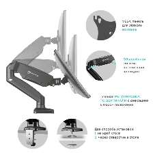 Кронштейн ONKRON G160 для монитора 13