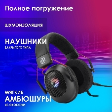 Гарнитура Oklick HS-L305G чёрный, проводная, USB, подсветка