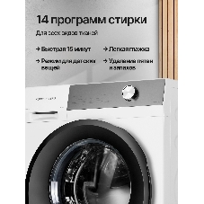 Стиральная машина Kuppersberg WM 610 W белая, загрузка фронтальная 10.5кг, 1400 об/мин., класс: A+++