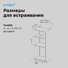 Встраиваемая микроволновая печь Vitek VBMW 2060 BG черный, 20 л, 700 Вт, переключатели - сенсор