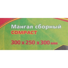 Мангал GRINDA 