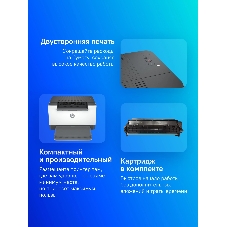 Принтер лазерный HP LaserJet Pro M211D (9YF82A), A4, ч/б, печ. до 29 стр/мин., 600 x 600 dpi, USB