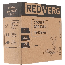 Стойка для углошлиф.машин RedVerg GS-125 серый