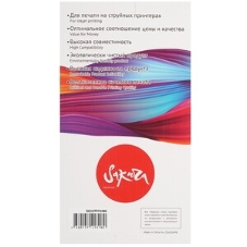 Контейнер с чернилами Sakura C13T973400 (T9734 Y) для Epson, желтый, 22000 к.