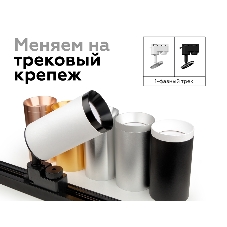 Крепеж для корпуса A2521 SBK черный песок D60*H90mm Out85mm