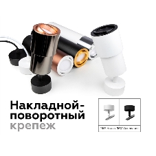 Насадка для корпуса светильника N7005 PPG золото розовое полированное  D70*H26mm Out1.5mm MR16