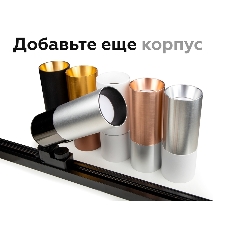 Крепеж для корпуса A2521 SBK черный песок D60*H90mm Out85mm