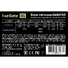 Блок питания ExeGate 650NPXE (EX264476RUS), 650Вт, 120мм, черный