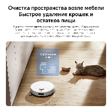 Робот-пылесос Xiaomi Robot Vacuum H40 EU белый, 5200 мАч Li-Ion, уборка сухая/влажная, пылесборник контейнер 0.35 л