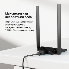 Двухдиапазонный Wi-Fi 6 USB-адаптер TP-Link Archer TX20U Plus AX1800 высокого усиления