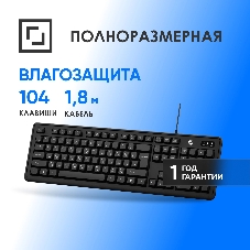 Клавиатура Oklick K175 проводная, USB Type-A, чёрный