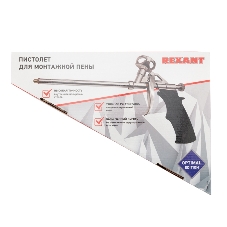 Пистолет для монтажной пены Rexant