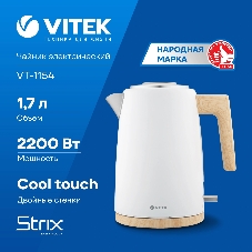Чайник электрический Vitek VT-1154 1.7л. 2200Вт белый/дерево