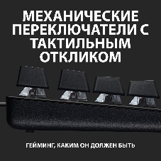 Клавиатура Logitech G413 TKL SE проводная, USB Type-A, чёрный