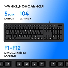 Клавиатура Oklick K175 проводная, USB Type-A, чёрный