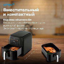 Аэрогриль Vitek VT-AF8001 темно-серый, 1700 Вт, 8 л, сенсор, 8 программ