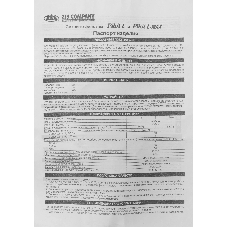 Сетевой фильтр Pilot L (GP) 174 7 м, 6 розеток, белый, коробка