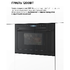Встраиваемая микроволновая печь Lex BIMO 25.03N черный, 25 л, 900 Вт, переключатели - сенсор