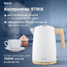Чайник электрический Vitek VT-1154 1.7л. 2200Вт белый/дерево
