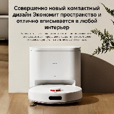 Робот-пылесос Xiaomi Robot Vacuum H40 EU белый, 5200 мАч Li-Ion, уборка сухая/влажная, пылесборник контейнер 0.35 л