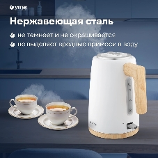 Чайник электрический Vitek VT-1154 1.7л. 2200Вт белый/дерево